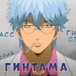 Обложка аниме Гинтама: 3-Z класс Гинпачи-сэнсэя